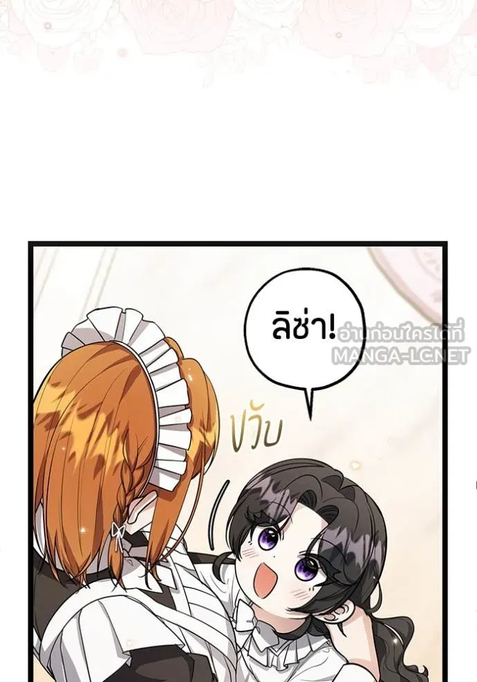 ป๊ะป๋าขา หนูลาแล้ว ตอนที่ 20 รูปที่ 11