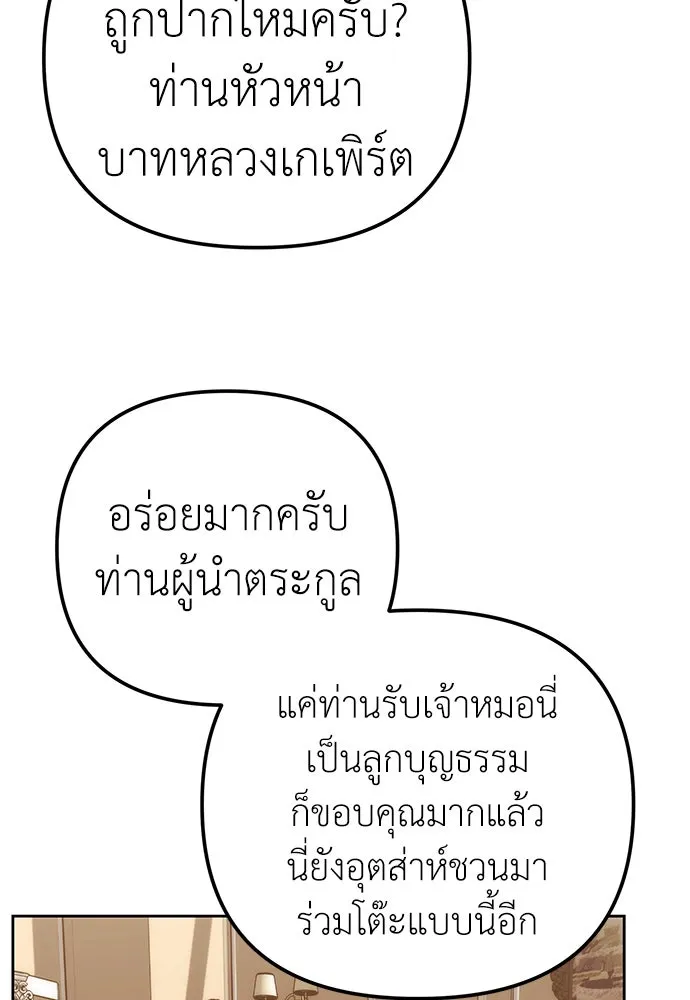 ยัยจิ๋วสมองแจ๋ว ตอนที่ 15 รูปที่ 92