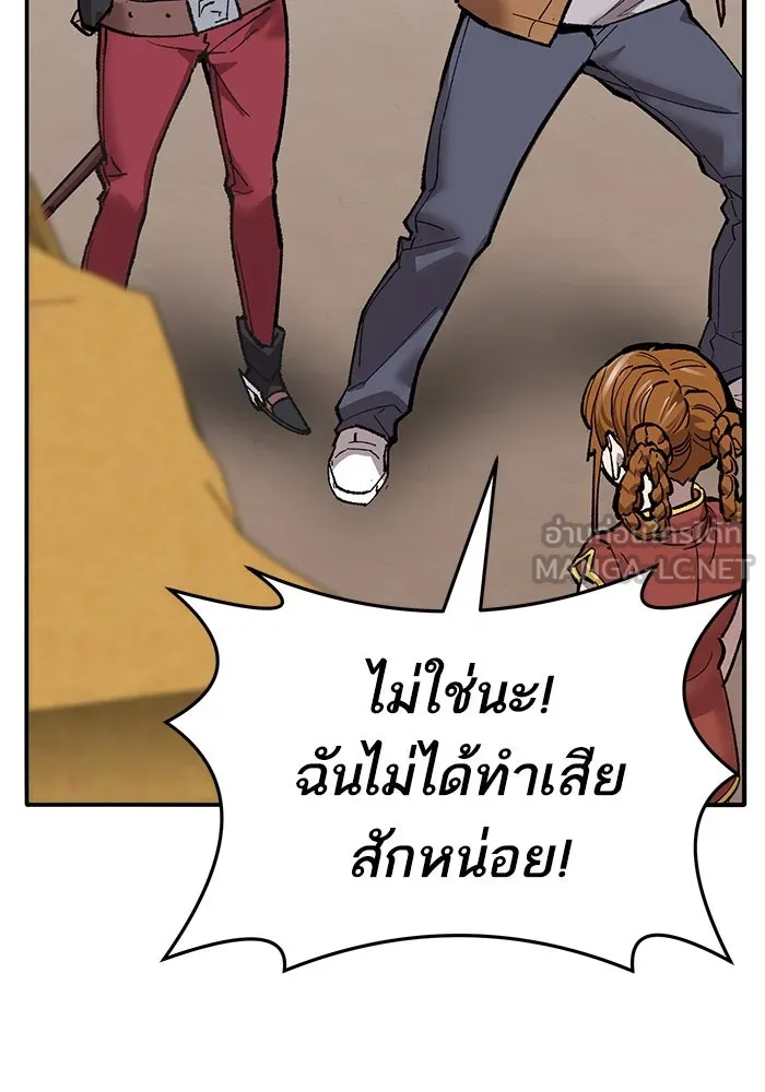 ยอดคนเลเวลทะลุ ตอนที่ 38 วิทยายุทธ์ (3) รูปที่ 51