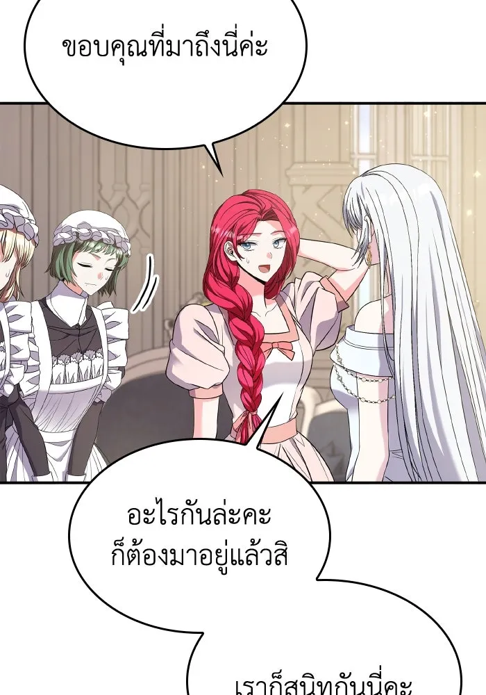 ทำแบบนี้ไม่ได้เพคะ องค์ชาย ตอนที่ 58 รูปที่ 10