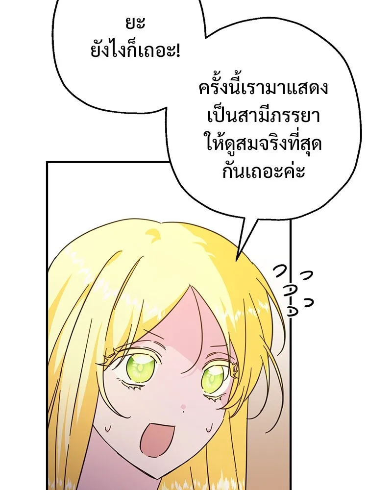 อนาคตพบรัก ตอนที่ 10 รูปที่ 113