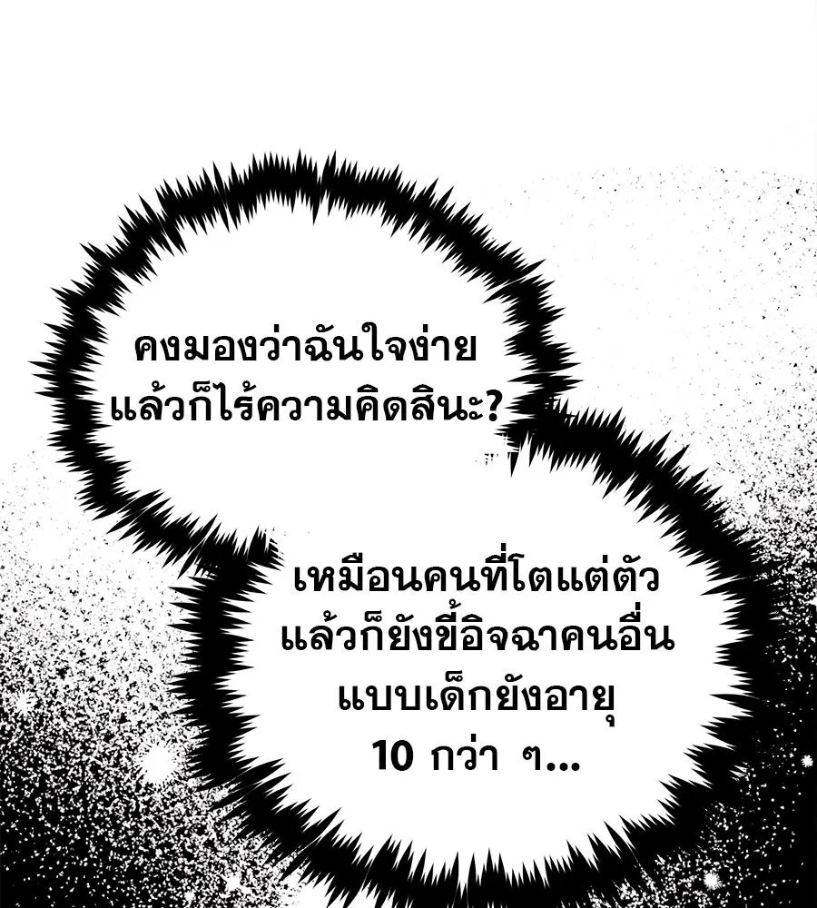 รักหลอกหยอกแฟนเก่า ตอนที่ 46 รูปที่ 73