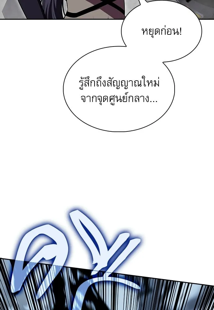 ครัวผู้กล้าท้าให้ชิม ตอนที่ 39 รูปที่ 8