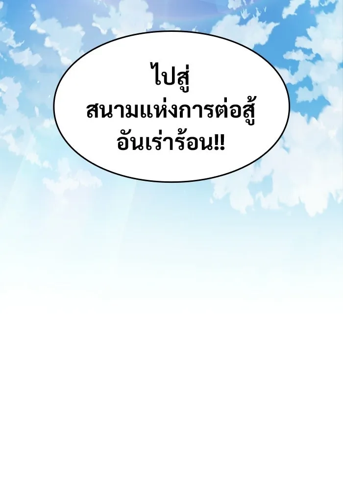 ซอร์ดมาสเตอร์ผู้กลืนดาบ ตอนที่ 13 รูปที่ 50