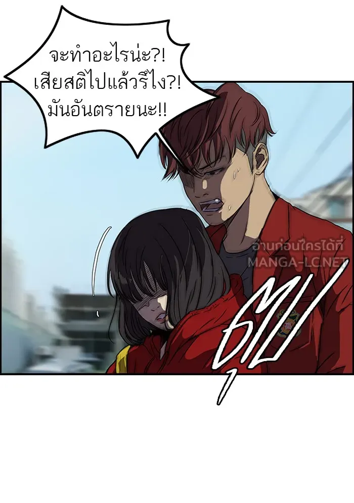 ปั่นสู้ฝันbrWind Breaker ตอนที่ 46 รูปที่ 48
