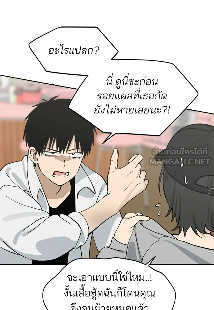 สวยเองนักเลงพอ ตอนที่ 32 รูปที่ 51