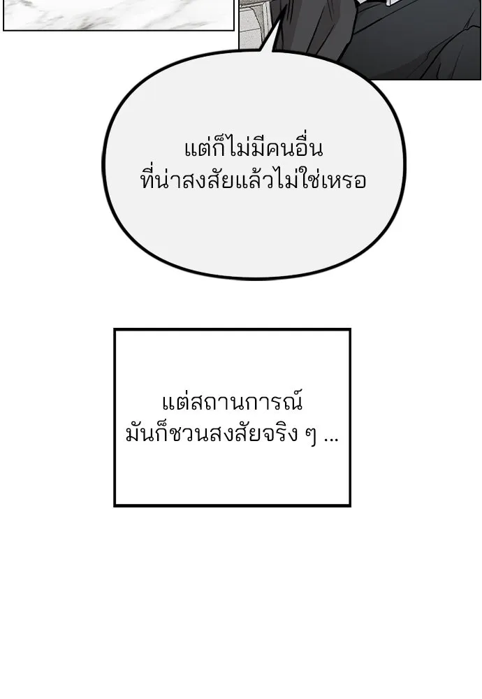 รักผิดแผน ตอนที่ 40 รูปที่ 25