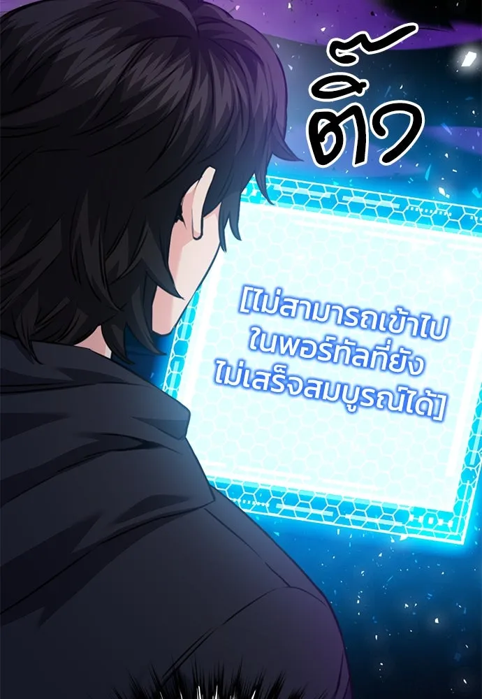 ดรูอิดแห่งสถานีโซล ตอนที่ 141 รูปที่ 164