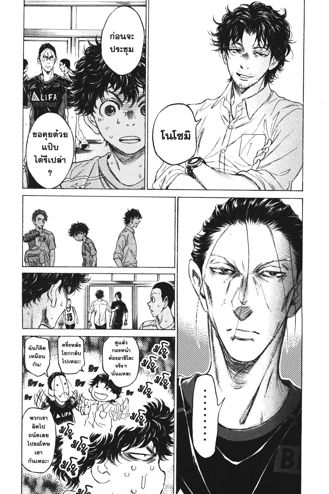 Manga-lc-com อ่านมังงะ อ่านการ์ตูน ออนไลน์ ฟรี Ao Ashi แข้งเด็กหัวใจนักสู้ ตอนที่ 1 2 3 4 5 6 7 8 9 10 11 12 13 14 ฟรี ไม่มีโฆษณา Manga-lc - อ่าน มังงะ อ่าน การ์ตูน ออนไลน์ อ่านมังงะ ฟรี