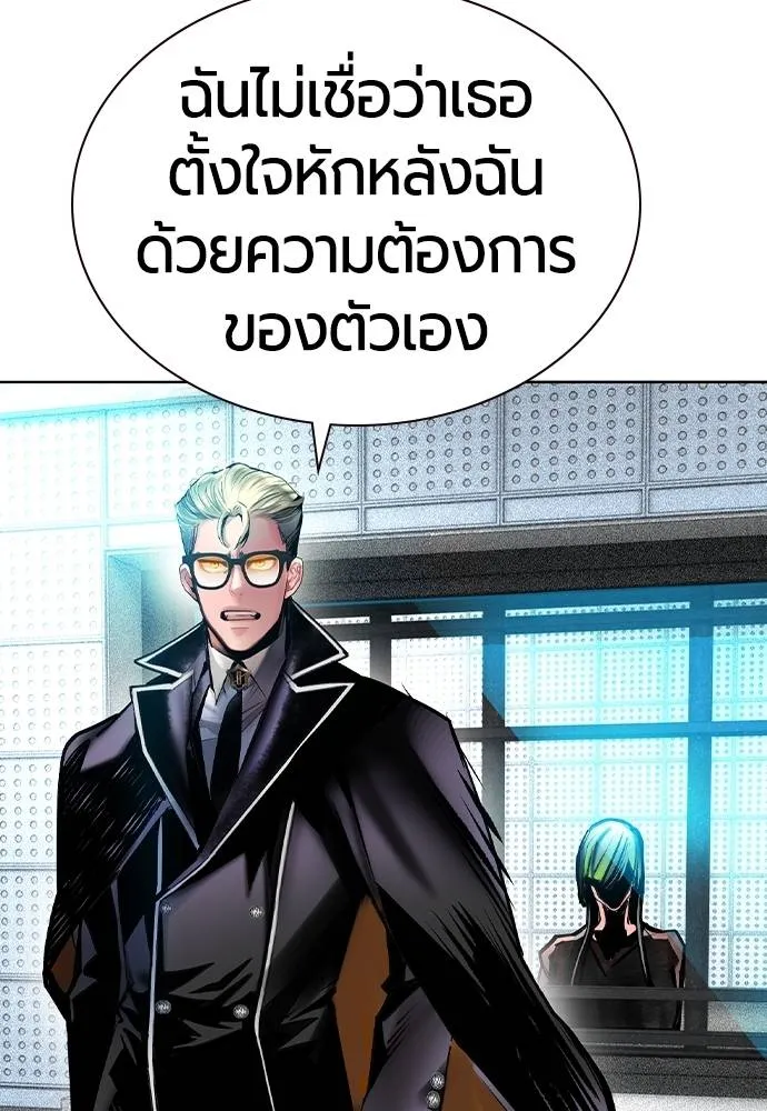 Jungle Juice ตอนที่ 133 รูปที่ 128