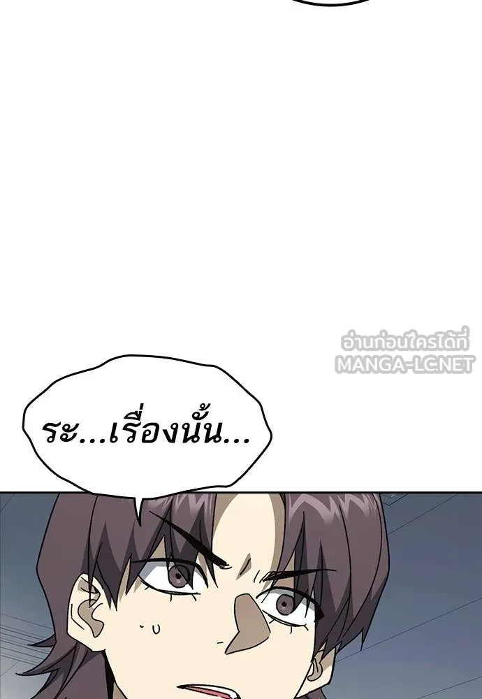 Study Group ตอนที่ 322 รูปที่ 65