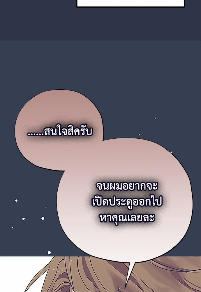 คมเขี้ยวชำระแค้น ตอนที่ 12 รูปที่ 97