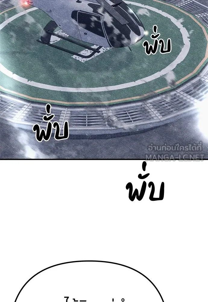 Zombie X Slasher ตอนที่ 8 รูปที่ 33