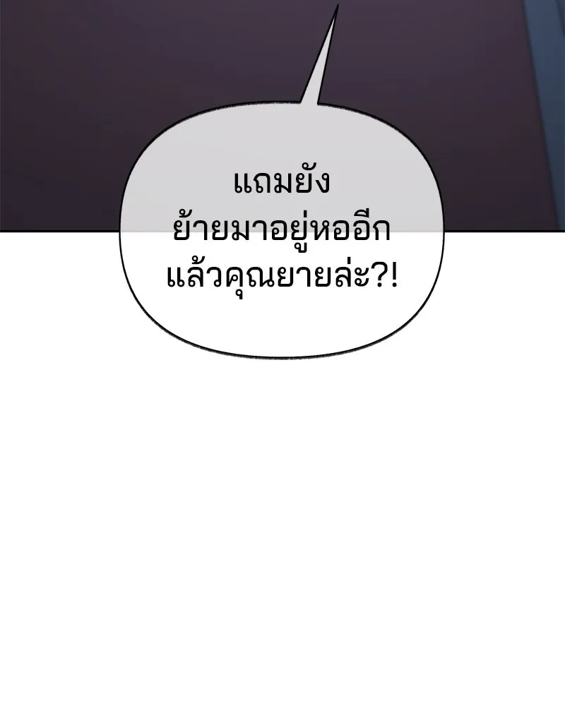 จ้า แม่คนสวย ตอนที่ 40 รูปที่ 101