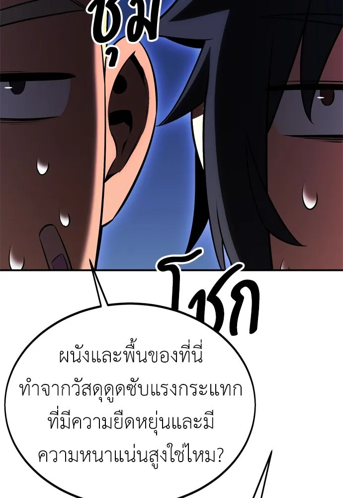 ไอ้เพลเยอร์นั่น ฉันฆ่ามันเอง ตอนที่ 23 รูปที่ 37