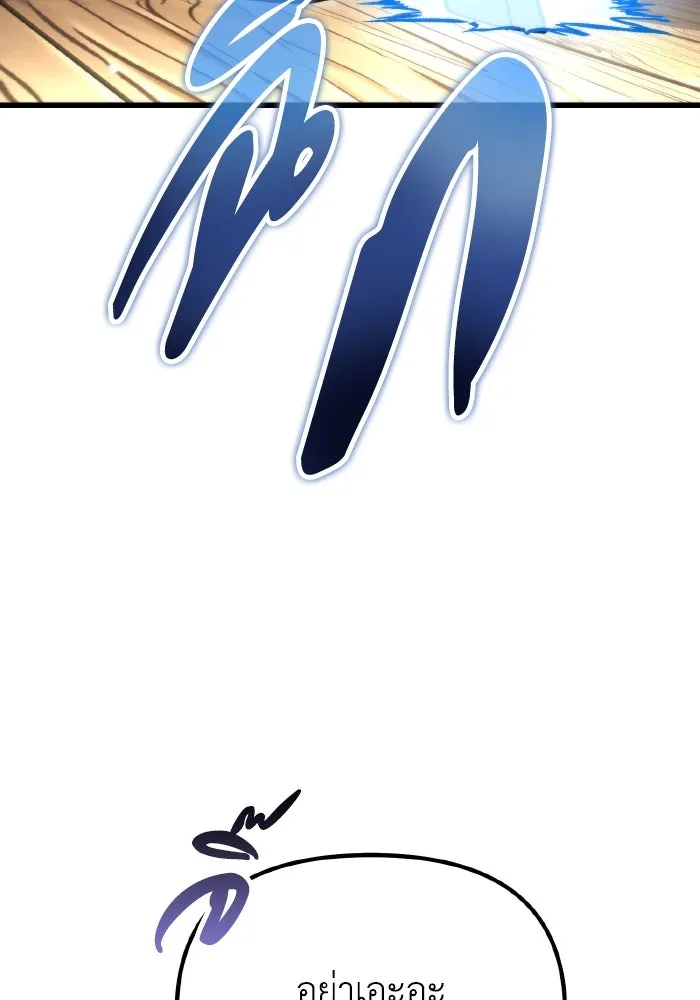 การแข่งขันของผู้เกิดใหม่ ตอนที่ 46 รูปที่ 29