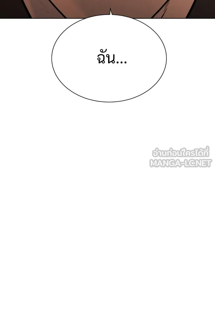 นักฆ่าย้อนวัย ตอนที่ 4 รูปที่ 93