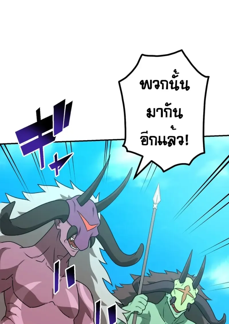 The Strongest Assassin Gets Transferred To Another World With His Whole Class ตอนที่ ตอนที่ 48 รูปที่ 113