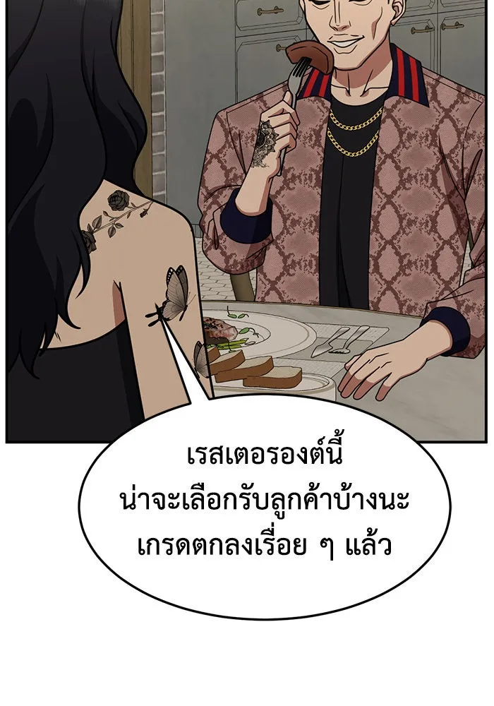 ช่วยเปลี่ยนฉันที ตอนที่ 278. ซีซัน 2 รูปที่ 2