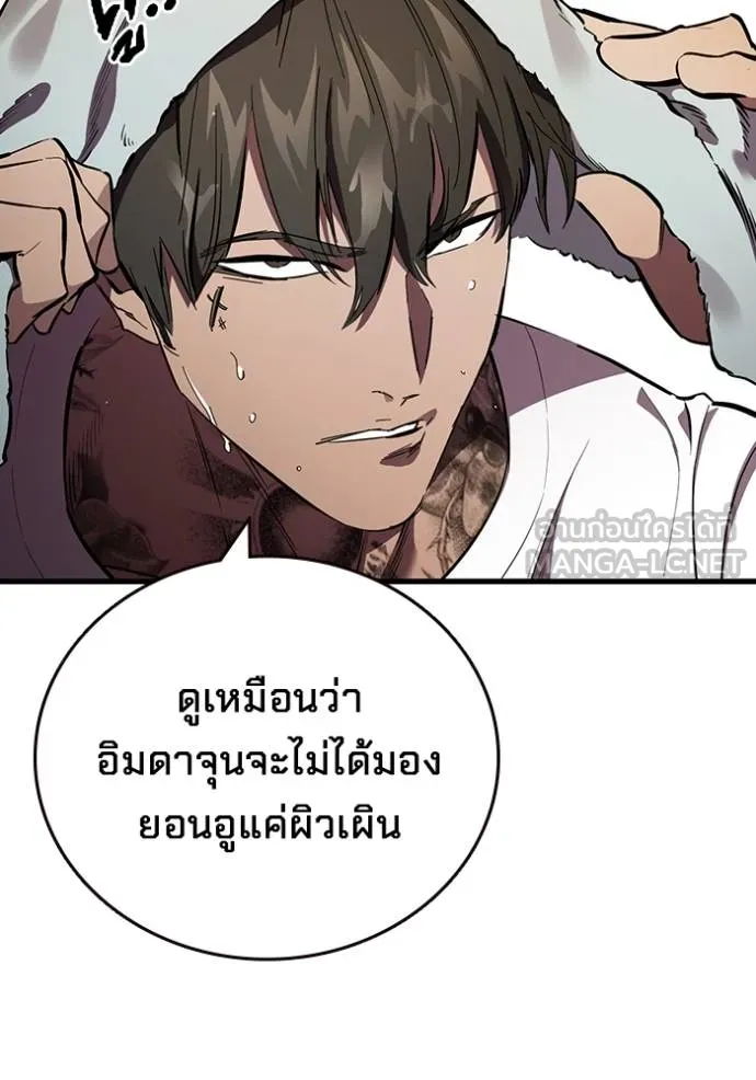 มหาสงครามคนแกร่ง ตอนที่ 26 รูปที่ 25