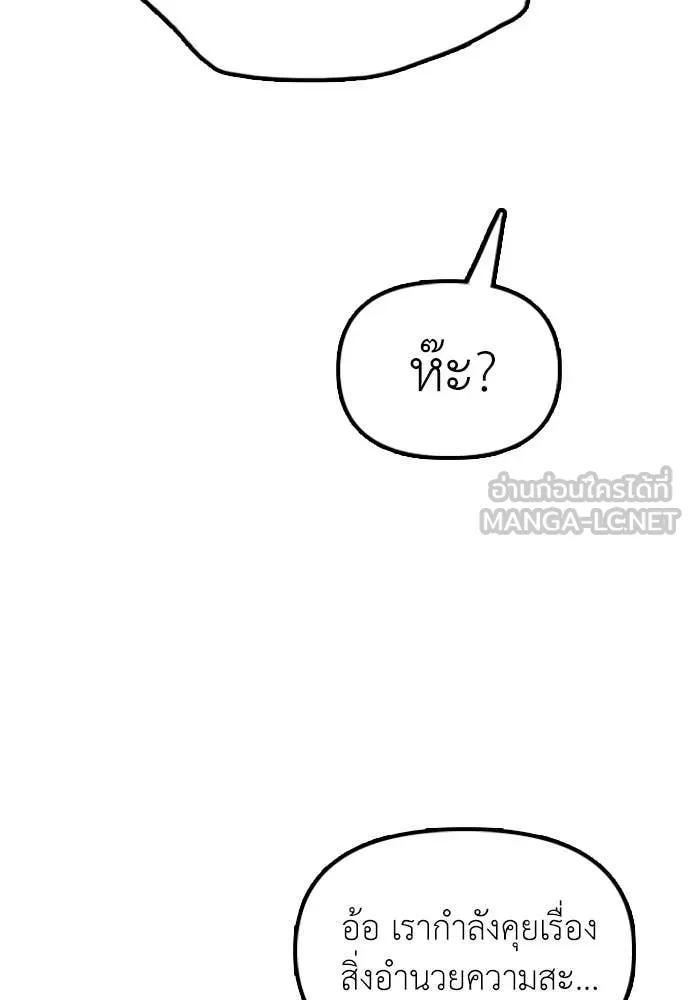 ผู้กล้าฝ่า ตอนที่ 38 รูปที่ 91