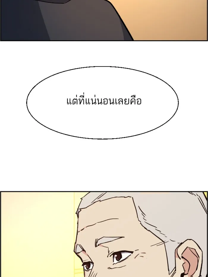 พี่ชายสายบอดี้การ์ด ตอนที่ 31 รูปที่ 77