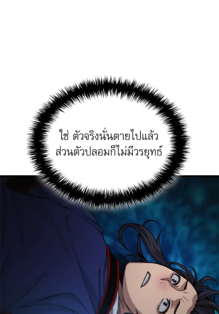 ลับลางลวง ตอนที่ 10 การทรยศ รูปที่ 14