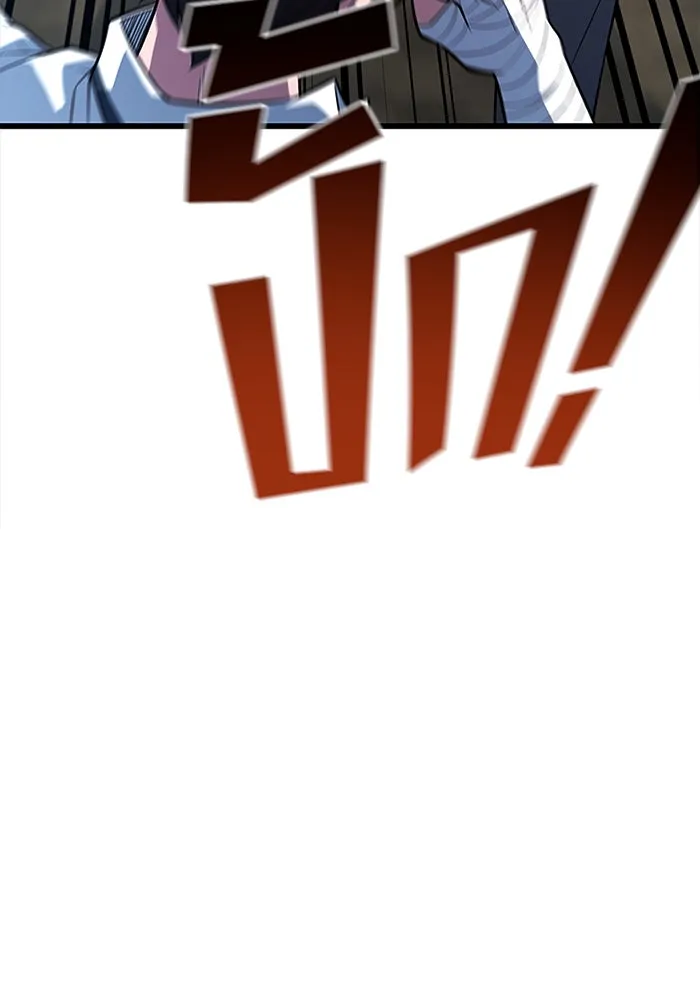 ราชาลานประลอง ตอนที่ 10 รูปที่ 44