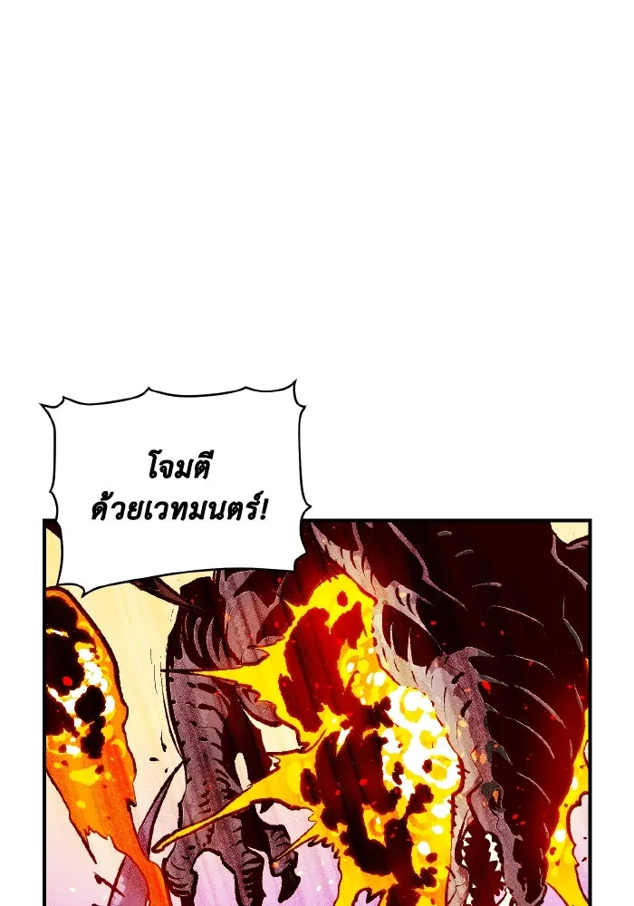 The Lone Necromancer ตอนที่ 103 รูปที่ 113