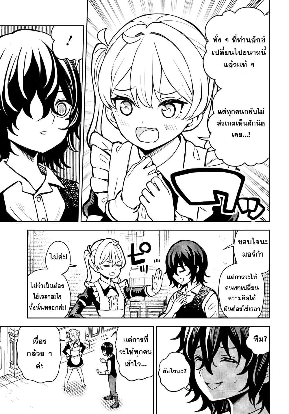 Manga-lc-com อ่านมังงะ อ่านการ์ตูน ออนไลน์ ฟรี I Was Reincarnated as the Villain With Evil Eyes, so I Aim to Be a Mob Character ตอนที่ 1 2 3 4 5 6 7 8 9 10 11 12 13 14 ฟรี ไม่มีโฆษณา Manga-lc - อ่าน มังงะ อ่าน การ์ตูน ออนไลน์ อ่านมังงะ ฟรี