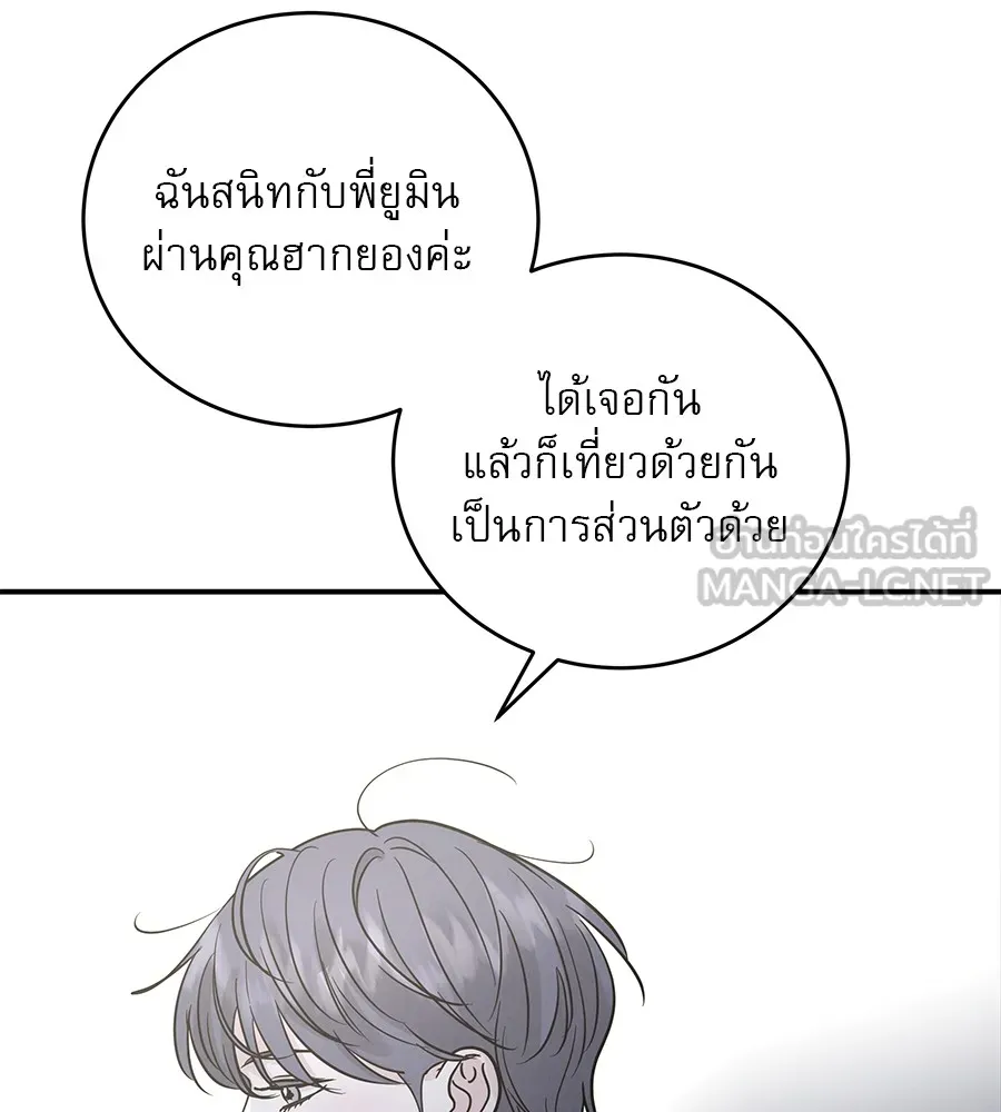 รักหลอกหยอกแฟนเก่า ตอนที่ 40 รูปที่ 42