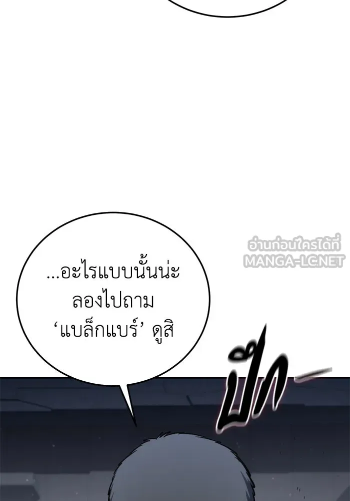 ยอดนักดาบผู้โอบอุ้มดารา ตอนที่ 43 รูปที่ 162