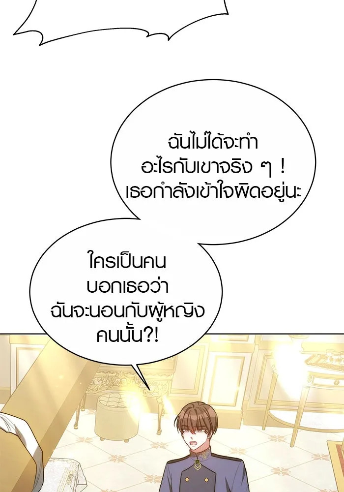 เหตุผลที่ฉันนอกใจ ตอนที่ 18 รูปที่ 41