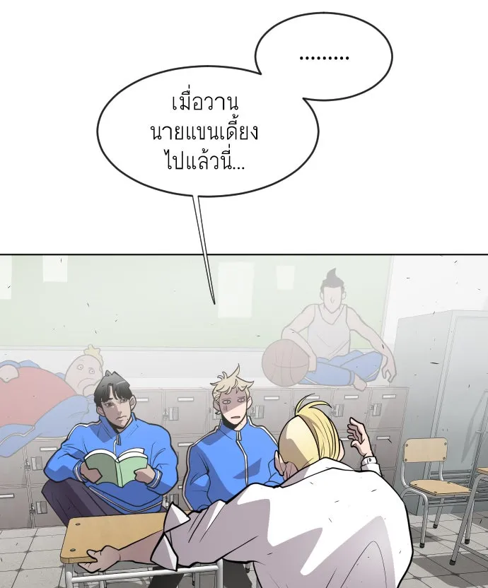 ยุคแห่งยอดมนุษย์ ตอนที่ 58 รูปที่ 46