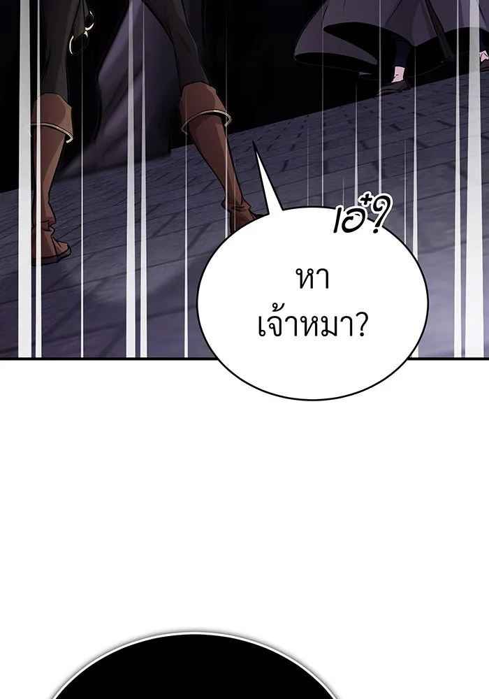 จอมเวทเกิดใหม่ในรอบ 66666 ปี ตอนที่ 68 รูปที่ 101