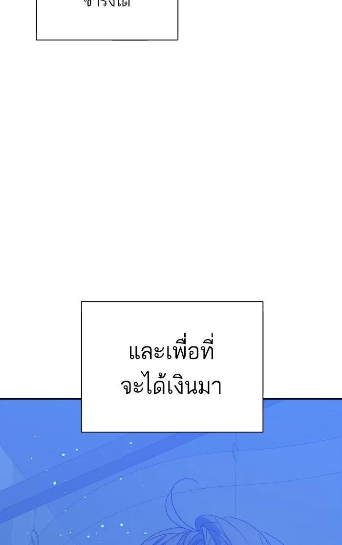 ฉันมันร้าย หรือเพราะโลกไม่น่ารัก ตอนที่ 94 รูปที่ 86