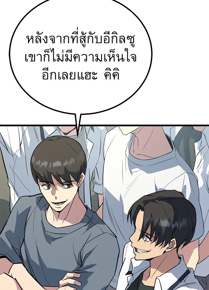 ราชาลานประลอง ตอนที่ 4 รูปที่ 112