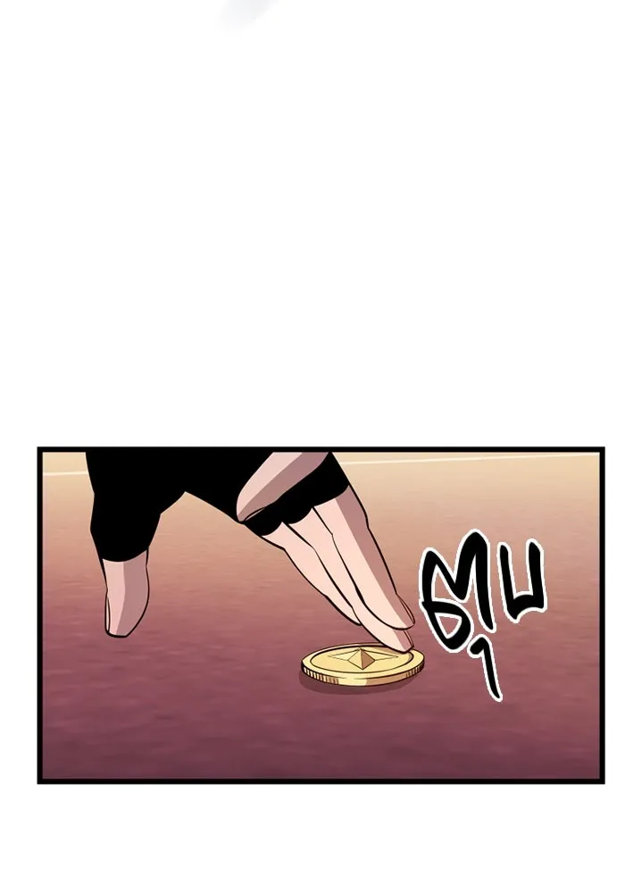 พลิกชะตาคว้าไอเทมระดับเทพ ตอนที่ 30 แคมป์ปิ้ง (6) รูปที่ 44