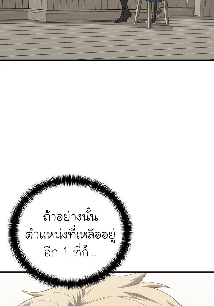 ยอดนักดาบผู้โอบอุ้มดารา ตอนที่ 86 รูปที่ 118