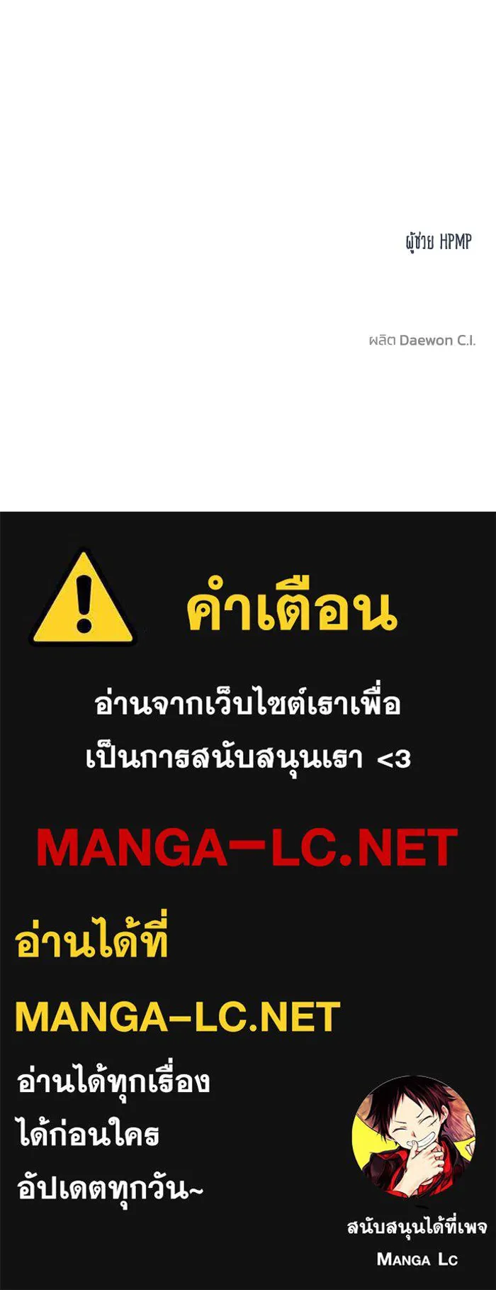 ราชาแห่งอ็อกทากอน ตอนที่ 71 รูปที่ 103