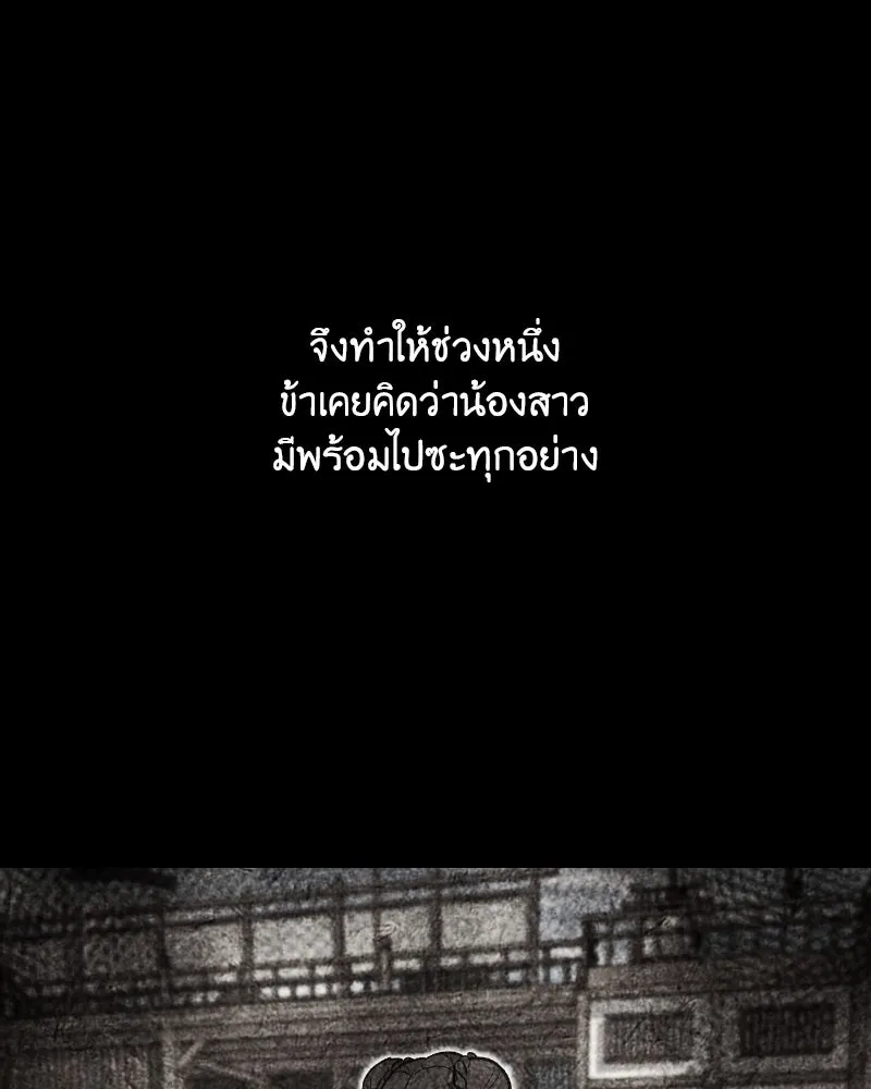 เกิดอีกทีเป็นว่าที่ประมุขลัทธิมาร ตอนที่ 45 รูปที่ 46
