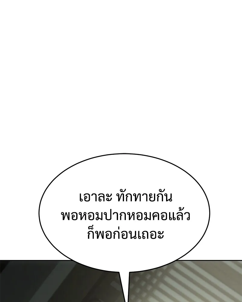 แบคXX ตอนที่ 74 รูปที่ 71