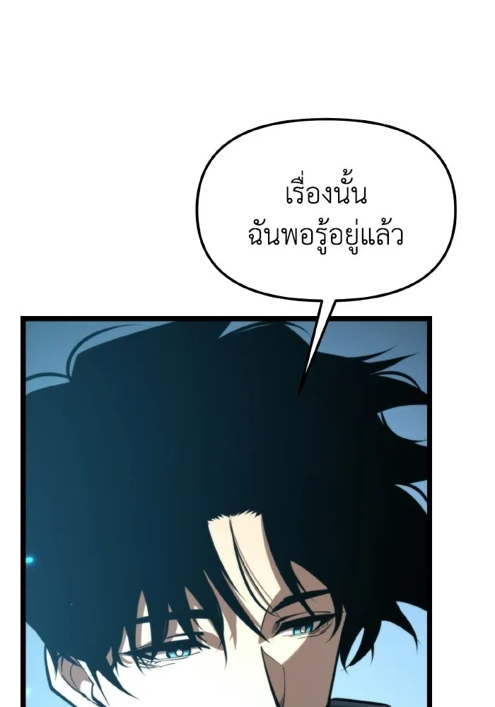 การแข่งขันของผู้เกิดใหม่ ตอนที่ 105 รูปที่ 65