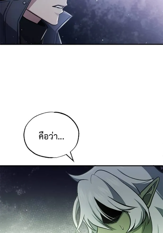 Regressor’s Life Aft ตอนที่ 52 รูปที่ 104