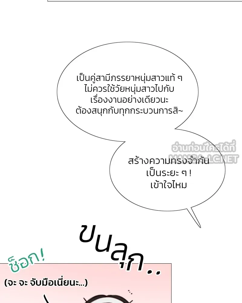 เซเรน่า ตอนที่ 29 รูปที่ 75