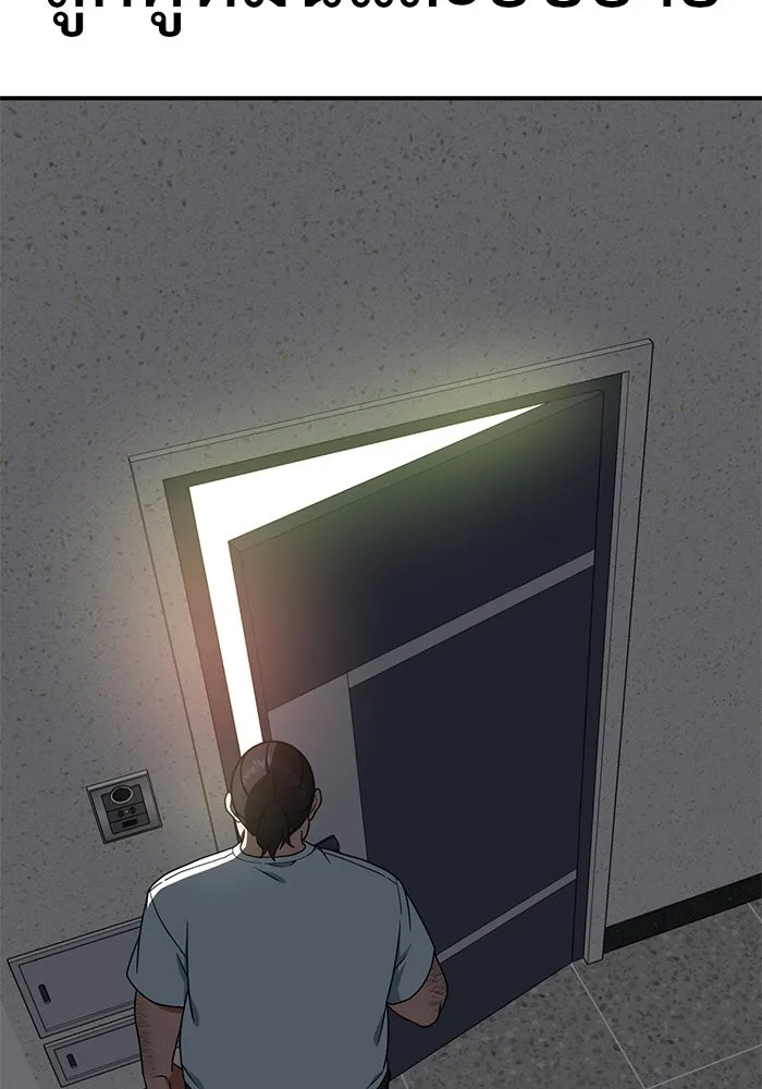 ช่วยเปลี่ยนฉันที ตอนที่ 152. ซองคโยบิน 1 รูปที่ 166