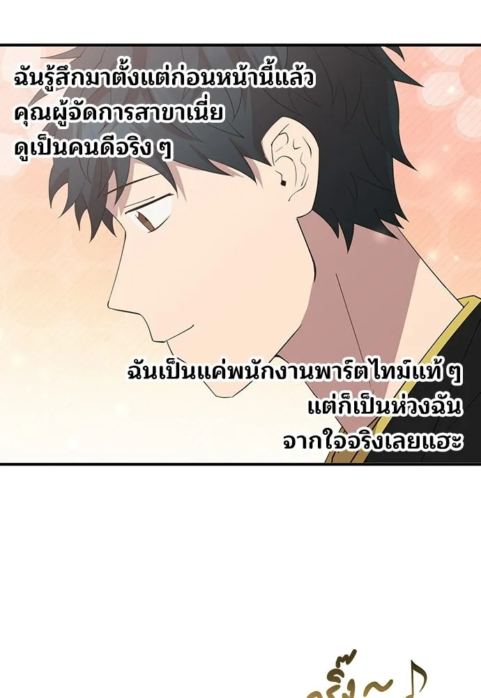 ร้านสะดวกซื้อต่างโลก ตอนที่ 12 รูปที่ 100