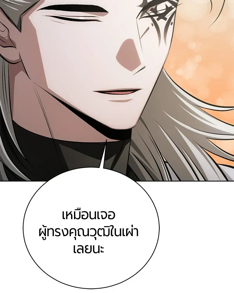 The Magic Tower_s Problem Child ต_วอ_นตรายแห_งหอคอยเวท ตอนที่ ตอนที่ 34 รูปที่ 77