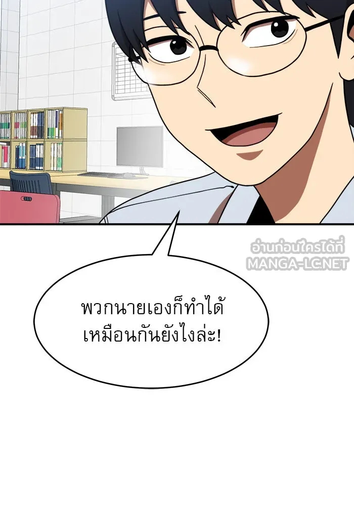 Double Click ตอนที่ 77 รูปที่ 54