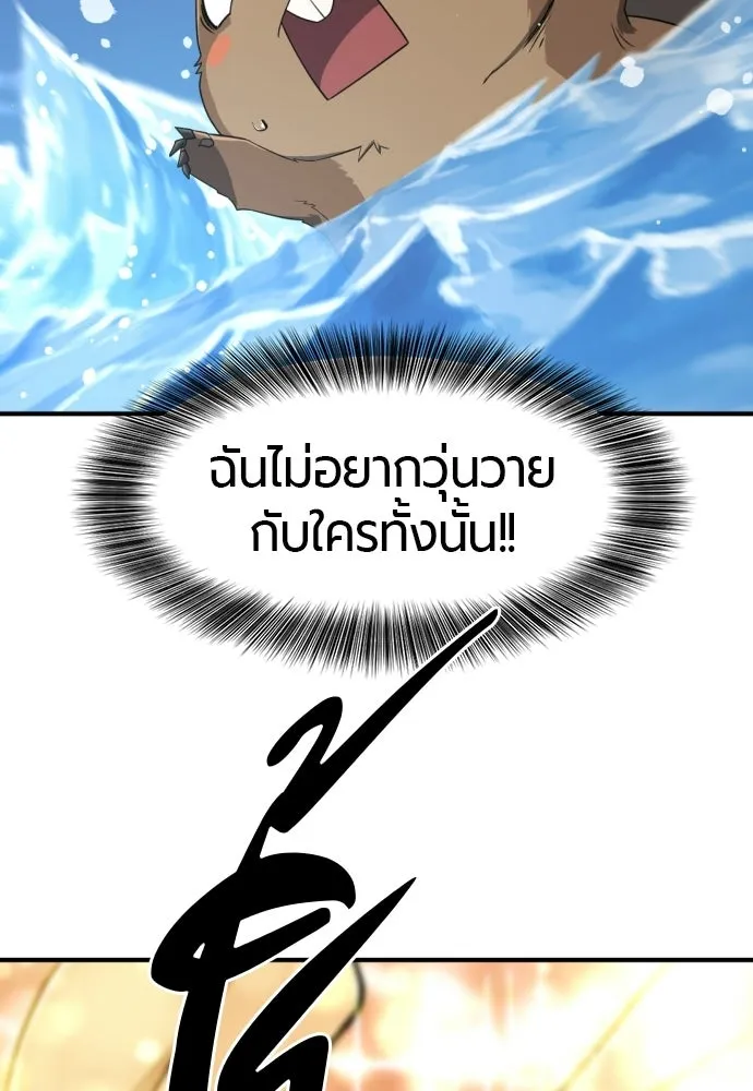 ยอดสถาปนิกผู้พิทักษ์อาณาจักร ตอนที่ 214 ความทรงจำของอสุรกาย (1) รูปที่ 17